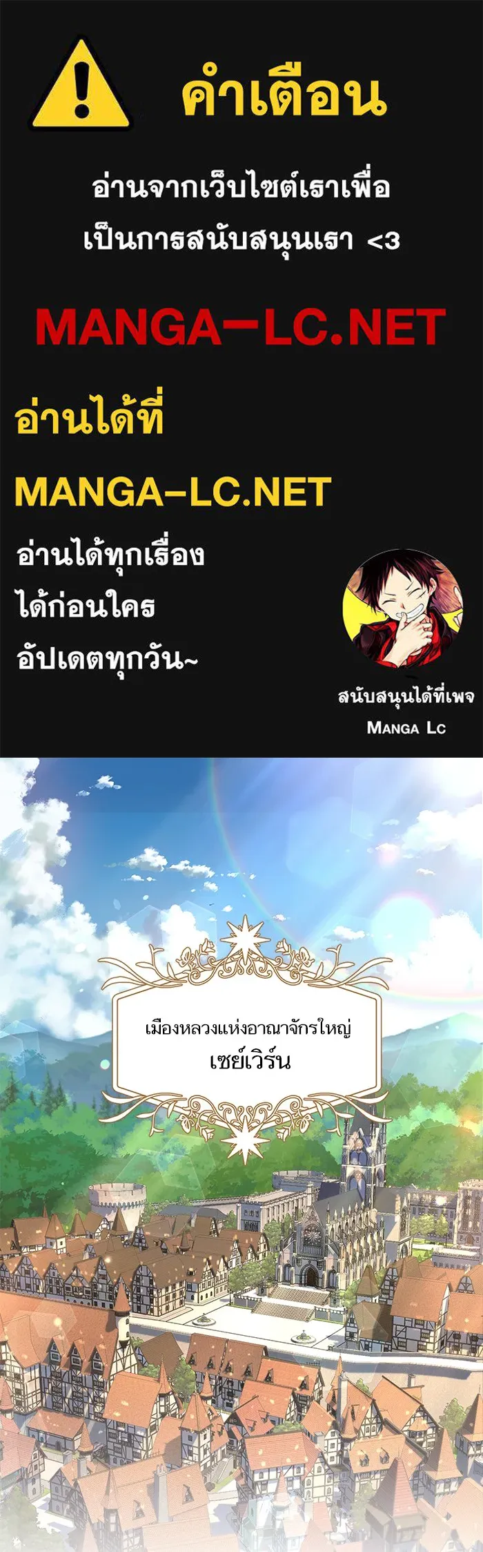 หวานใจสุดโหดโหมดเชื่อง ตอนที่ prologue รูปที่ 1
