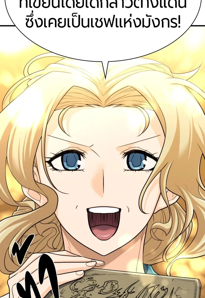 ยอดสถาปนิกผู้พิทักษ์อาณาจักร ตอนที่ 58 รูปที่ 79