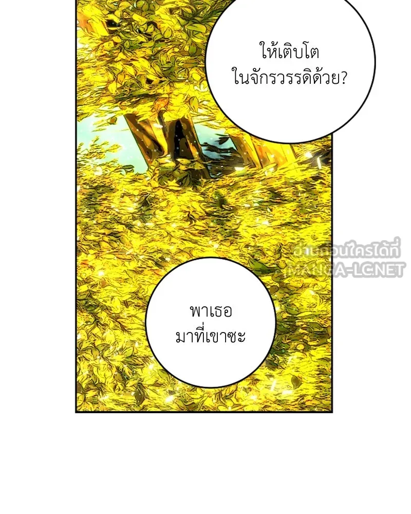 เจ้าหญิงคลั่งแห่งวังหลวง ตอนที่ 54 รูปที่ 33