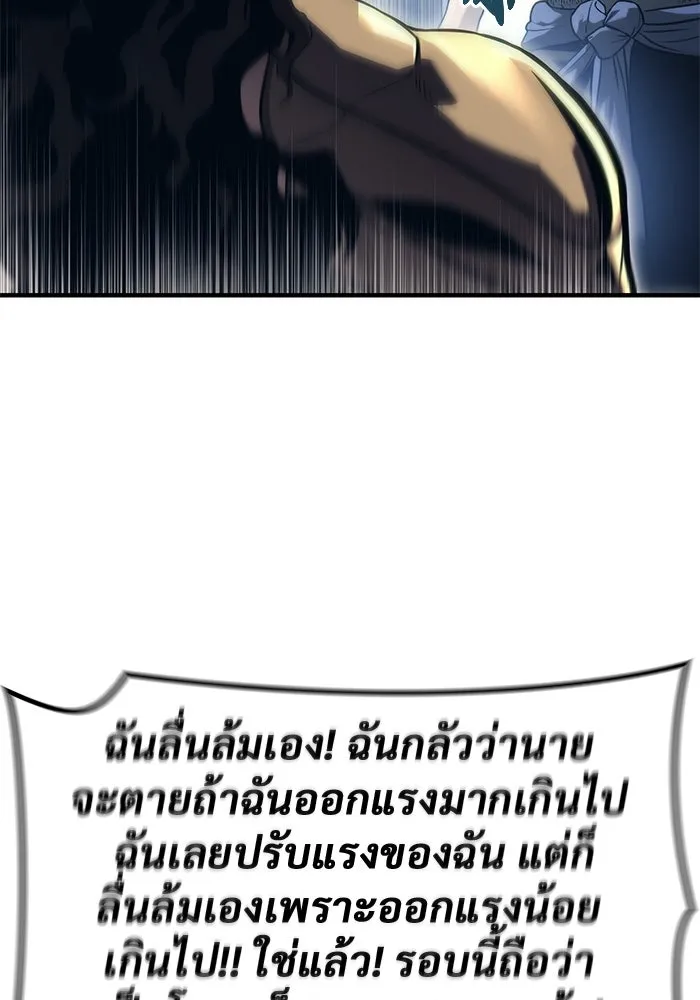 อูเร็ค มาซิโน่ ตอนที่ 6 มวยปล้ำ รูปที่ 31