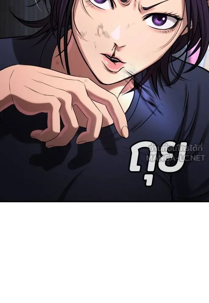 คูเซรา ตอนที่ 24 รูปที่ 109