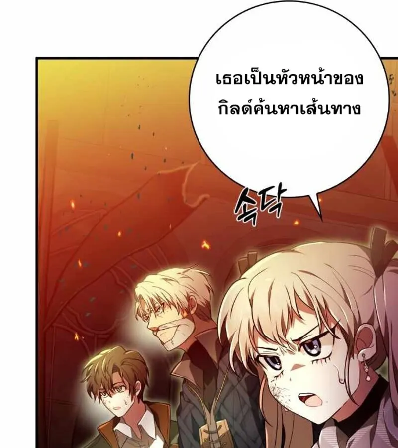 I Become a Legendary Arch Mage by Reading a Book ฉ_นกลายเป_นจอมเวทย_ในตำนานจากการอ_านหน_งส_อ ตอนที่ ตอนที่ 30 รูปที่ 44