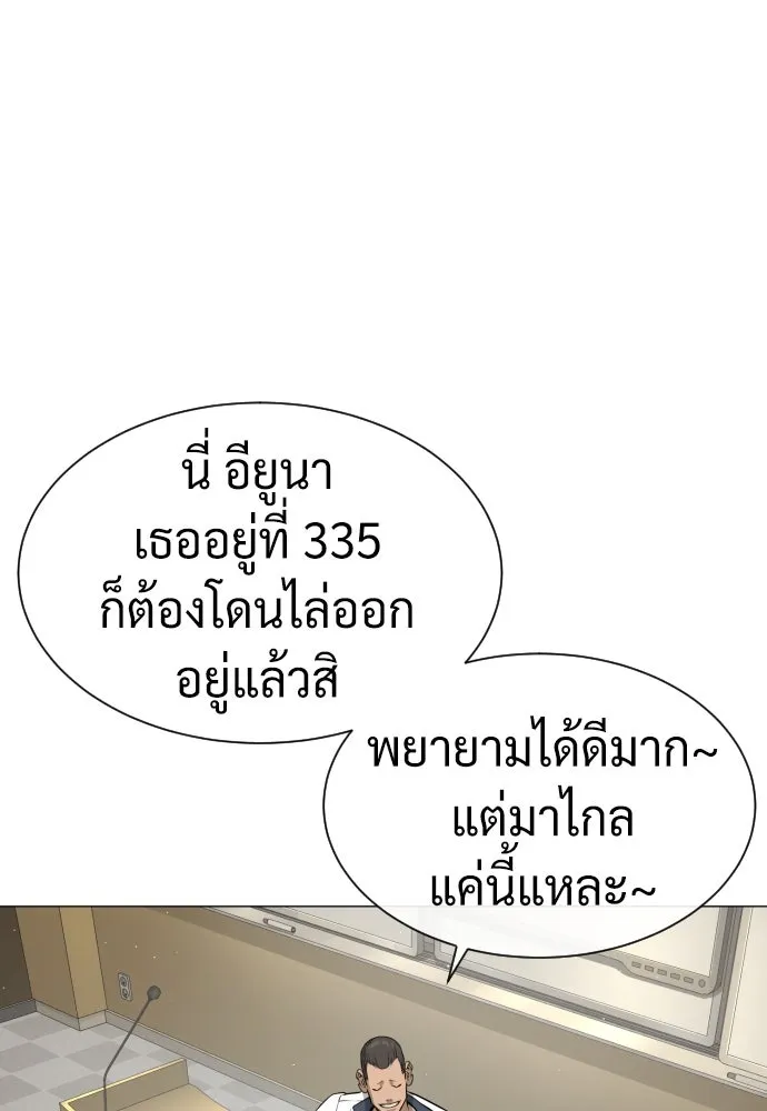 นักฆ่าย้อนวัย ตอนที่ 48 รูปที่ 233