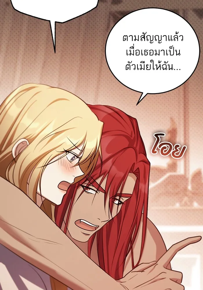 ทางหลุดพ้นของนักบุญลวง ตอนที่ 32 รูปที่ 88