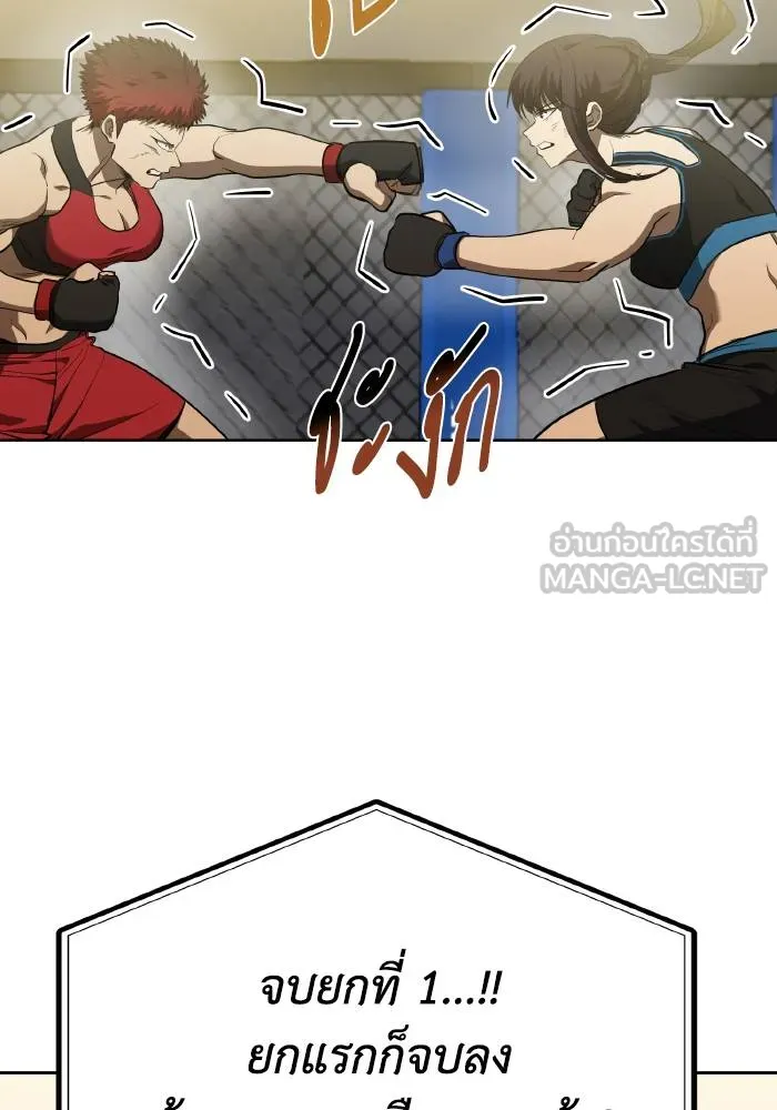 ราชาแห่งอ็อกทากอน ตอนที่ 73 รูปที่ 93