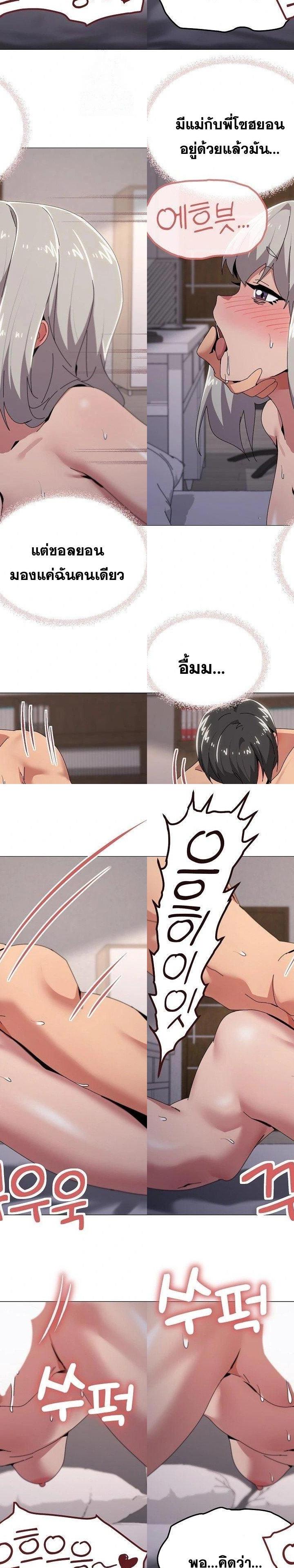 What’s Wrong With This Family ตอนที่ 59 9