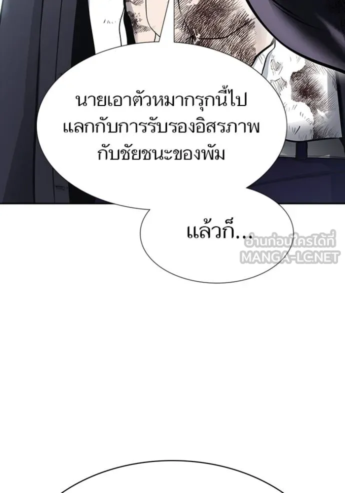 ทาวเวอร์ออฟก๊อด หอคอ ตอนที่ 649 รูปที่ 150