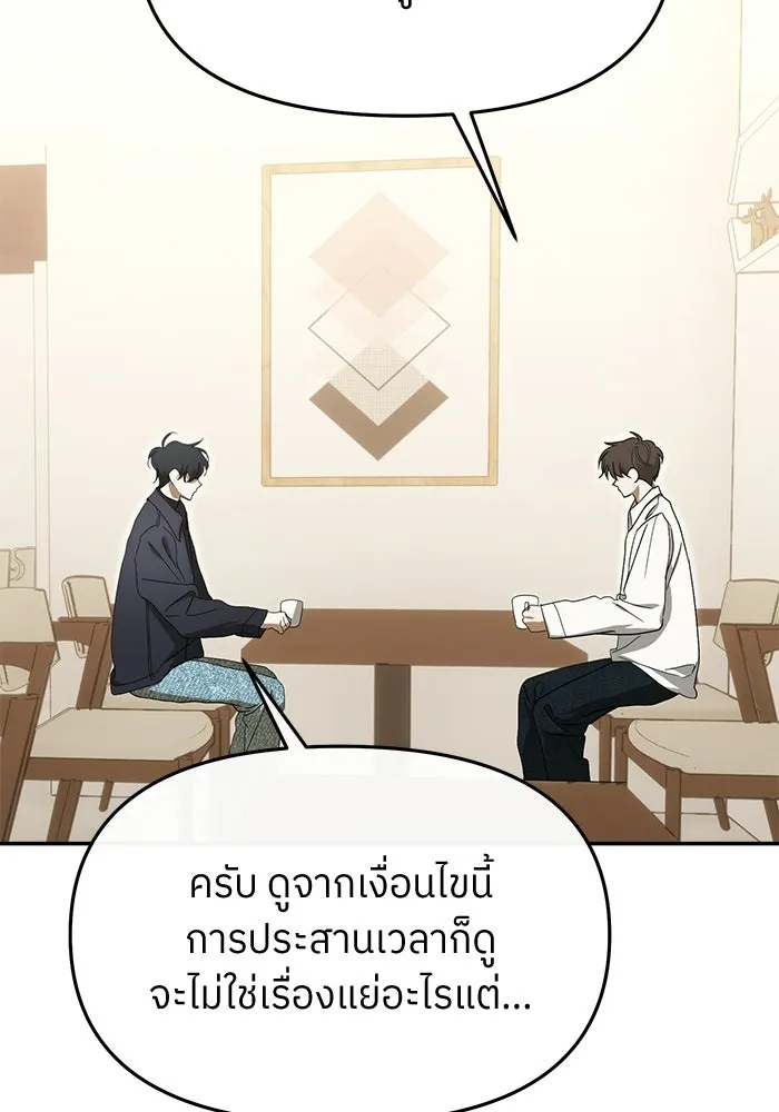 ย้อนเวลามาเป็นมักเน่ ตอนที่ 78 รูปที่ 35