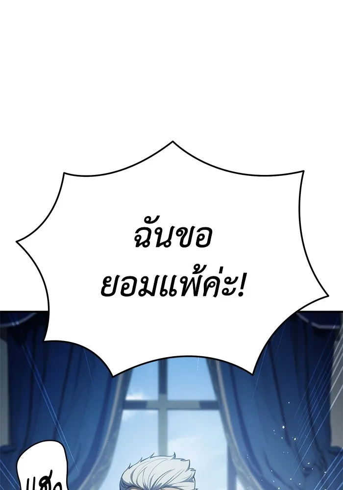 ยอดนักดาบผู้โอบอุ้มดารา ตอนที่ 20 รูปที่ 28