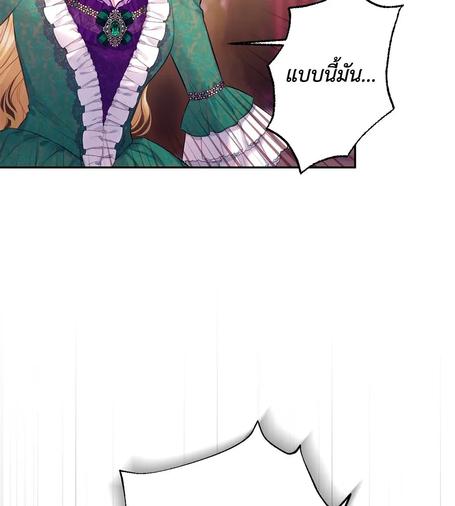 บาสเตียน ตอนที่ 9 รูปที่ 44