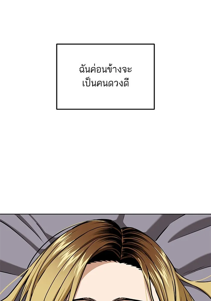 โชคชะตานำพารัก ตอนที่ 104 อวด รูปที่ 82