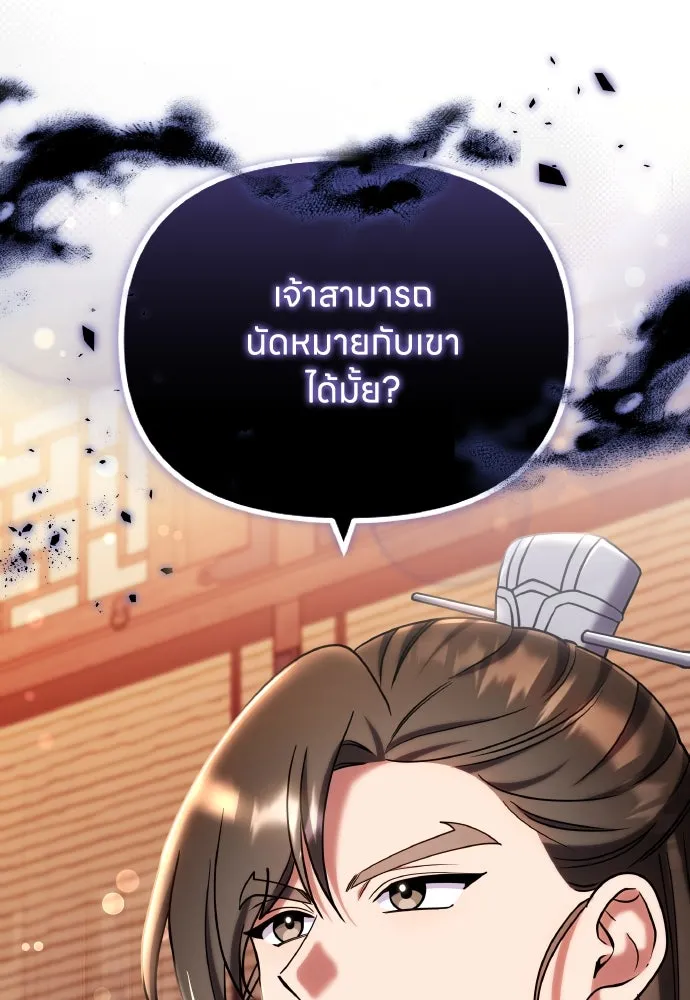 ข้าเนี่ยนะเป็นพระสนม ตอนที่ 88 เพื่อนผู้ไร้ความอดทน รูปที่ 62