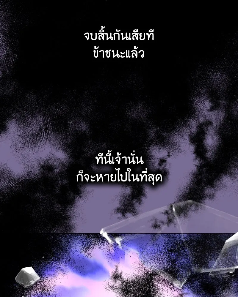 เกิดอีกทีเป็นว่าที่ประมุขลัทธิมาร ตอนที่ 92 (จบซีซัน 1) รูปที่ 116