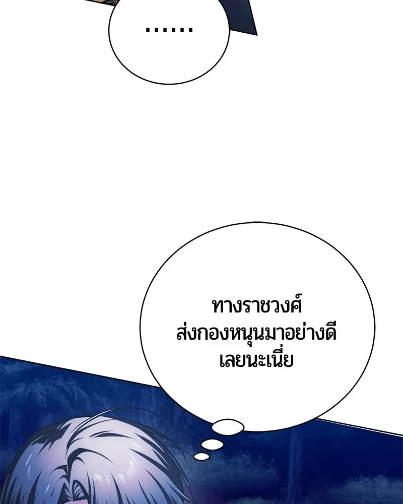 The Magic Tower_s Problem Child ต_วอ_นตรายแห_งหอคอยเวท ตอนที่ ตอนที่ 33 รูปที่ 7