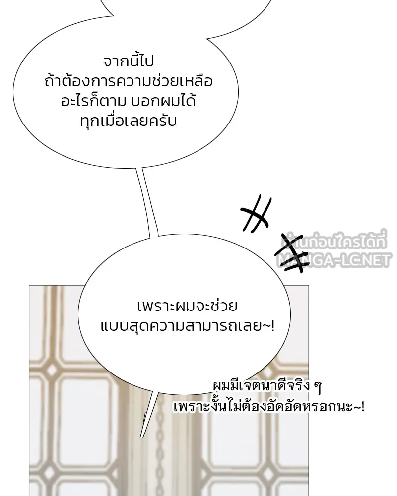 เซเรน่า ตอนที่ 55 รูปที่ 21