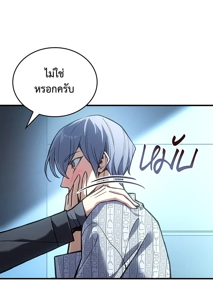 เกิดใหม่พร้อมพลังแห่งราชัน ตอนที่ 123 รูปที่ 140