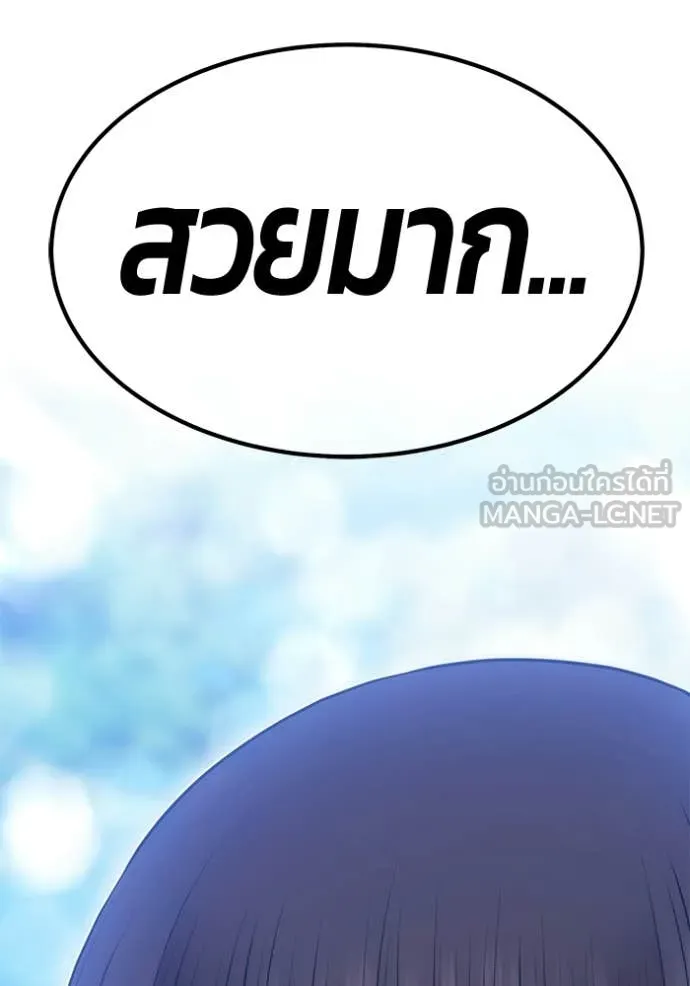 +99 ท่อนไม้ ตอนที่ 184 รูปที่ 159