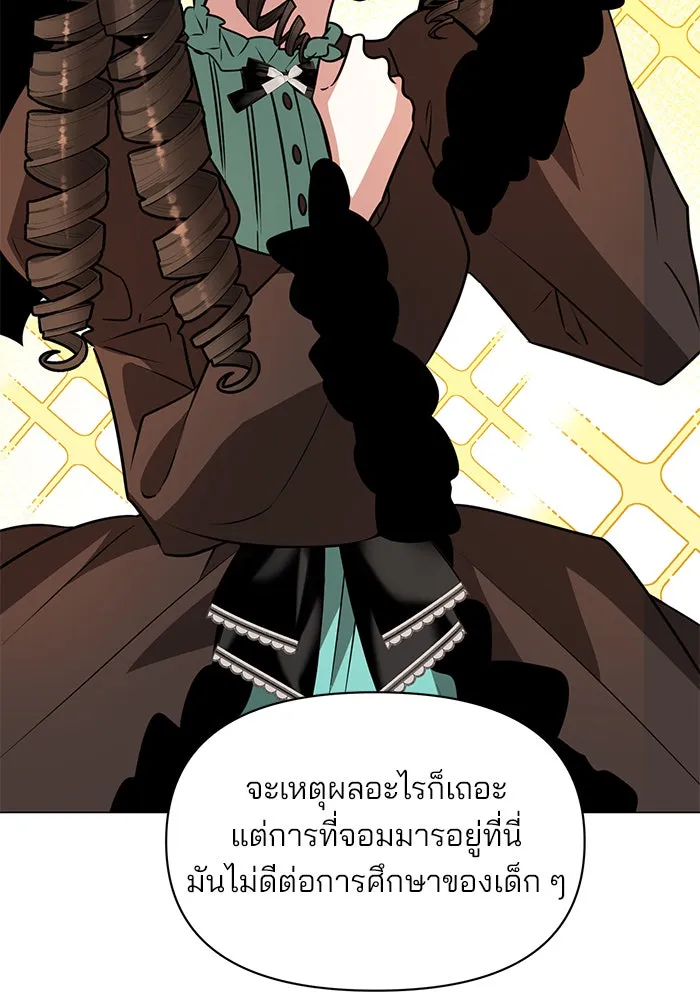อะคาเดมีนี้เห็นทีจะเจ๊ง ตอนที่ 72 รูปที่ 28