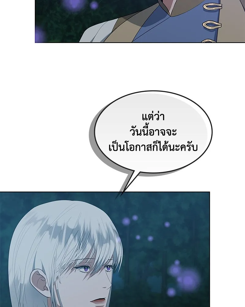 ขอบคุณที่หักหลัง ตอนที่ 41 รูปที่ 5