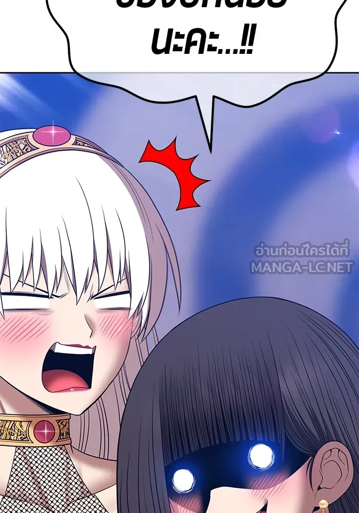 +99 ท่อนไม้พร้อมบวก ตอนที่ 40 ความทรงจำ (2) รูปที่ 240