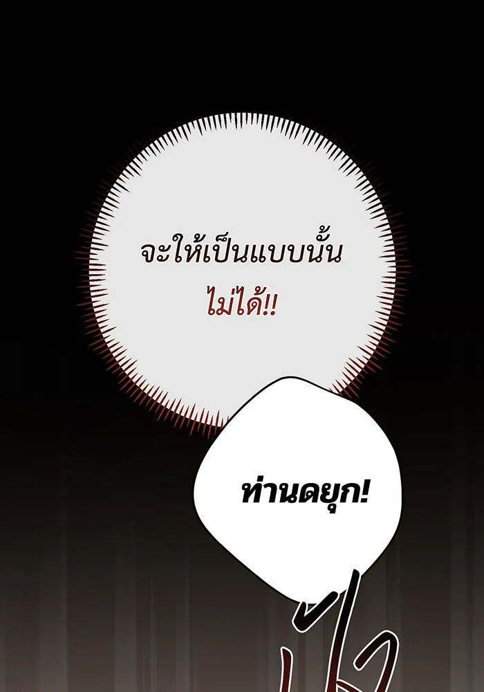 หนูน้อยทรราช ตอนที่ 63 รูปที่ 41