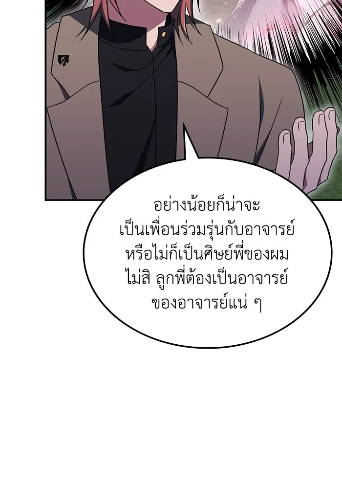 ฮีลเลอร์ตัวพ่อขอฟาดเรียบ ตอนที่ 12 รูปที่ 38