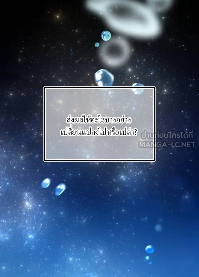 เป้าหมายครั้งที่ 2 ตอนที่ 33 รูปที่ 48