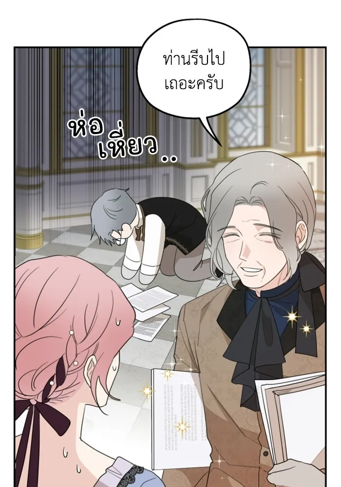 ครอบครัวสามีเห็นทีจะคลั่งรัก ตอนที่ 19 รูปที่ 29