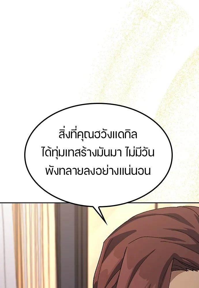 ตั้งแคมป์ฮีลใจในต่างโลก ตอนที่ 66 รูปที่ 52