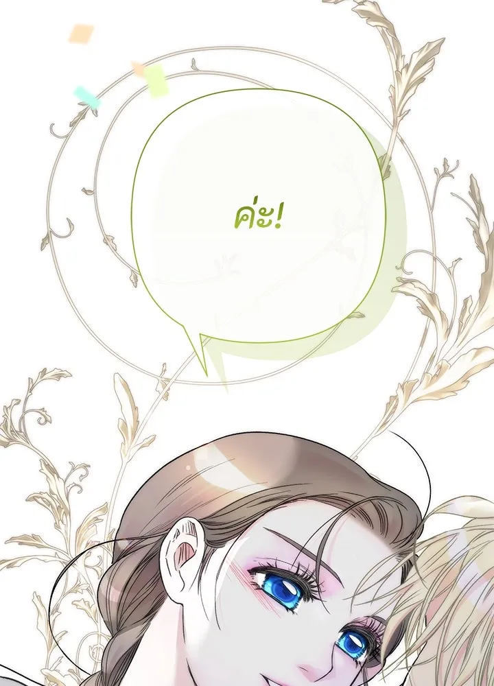 องค์ชายผู้อื้อฉาว ตอนที่ 81 รูปที่ 122