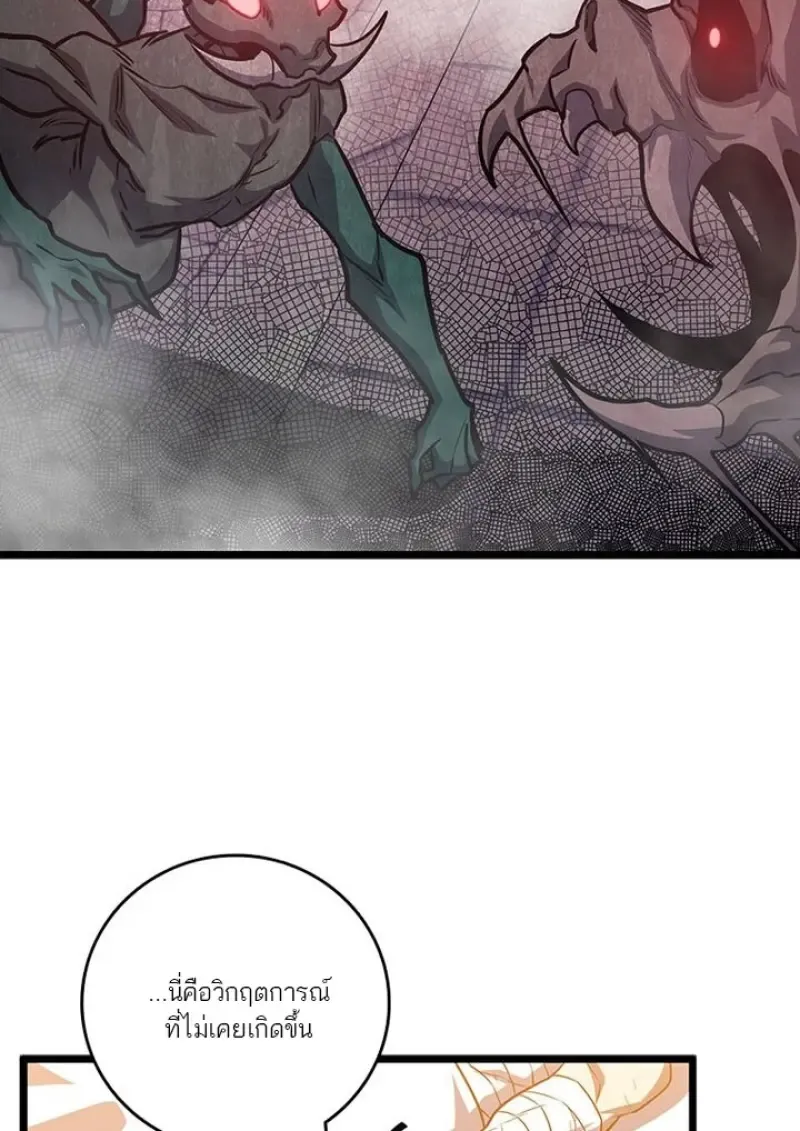 Dragon-Devouring Mage ย_อนเวลาจอมเวทย_กล_นม_งกร ตอนที่ ตอนที่ 132 รูปที่ 14