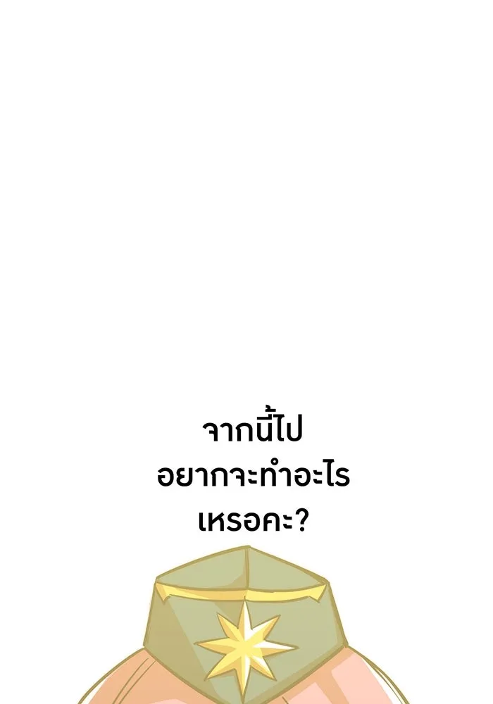 เพลเยอร์เลือดเทวะ ตอนที่ 17 คืบคลาน รูปที่ 53