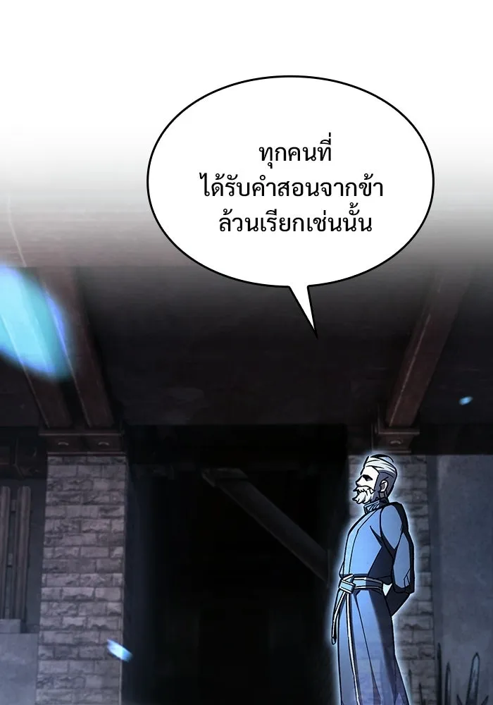 ซอร์ดมาสเตอร์ผู้กลืนดาบ ตอนที่ 4 รูปที่ 28