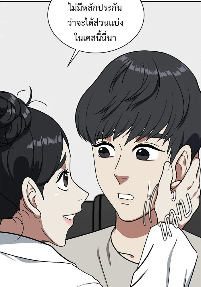 ช่วยเปลี่ยนฉันที ตอนที่ 68. ยอมินซอ 18 รูปที่ 116