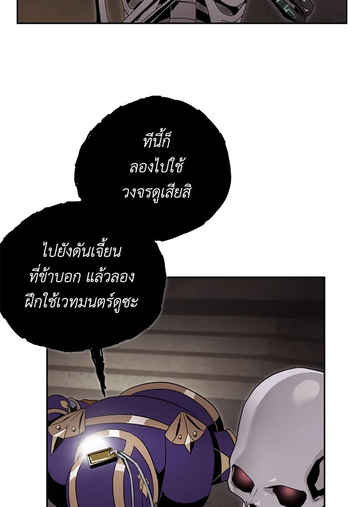 พลทหารโครงกระดูกผู้ม ตอนที่ 78 รูปที่ 26