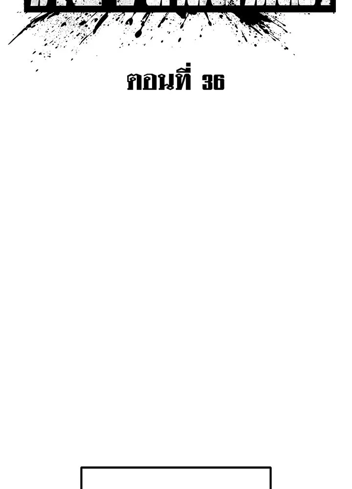 ราชาลานประลอง ตอนที่ 36 รูปที่ 40