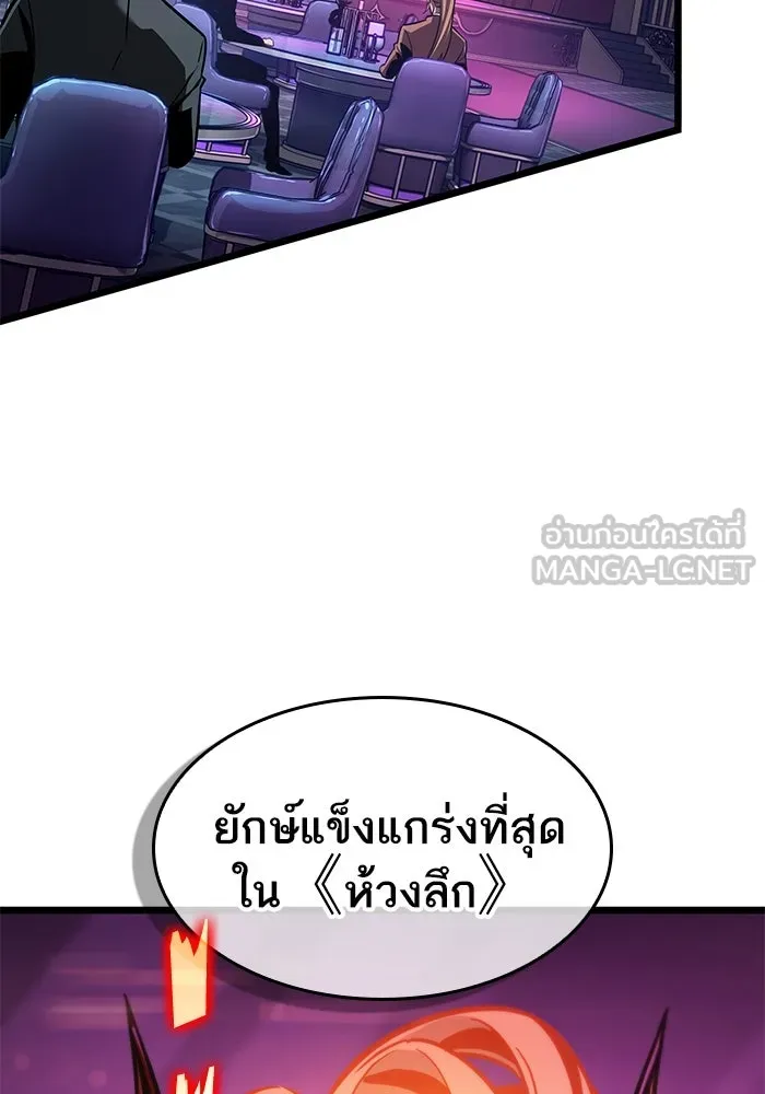 หลังวันสิ้นโลก ตอนที่ 177 รูปที่ 6