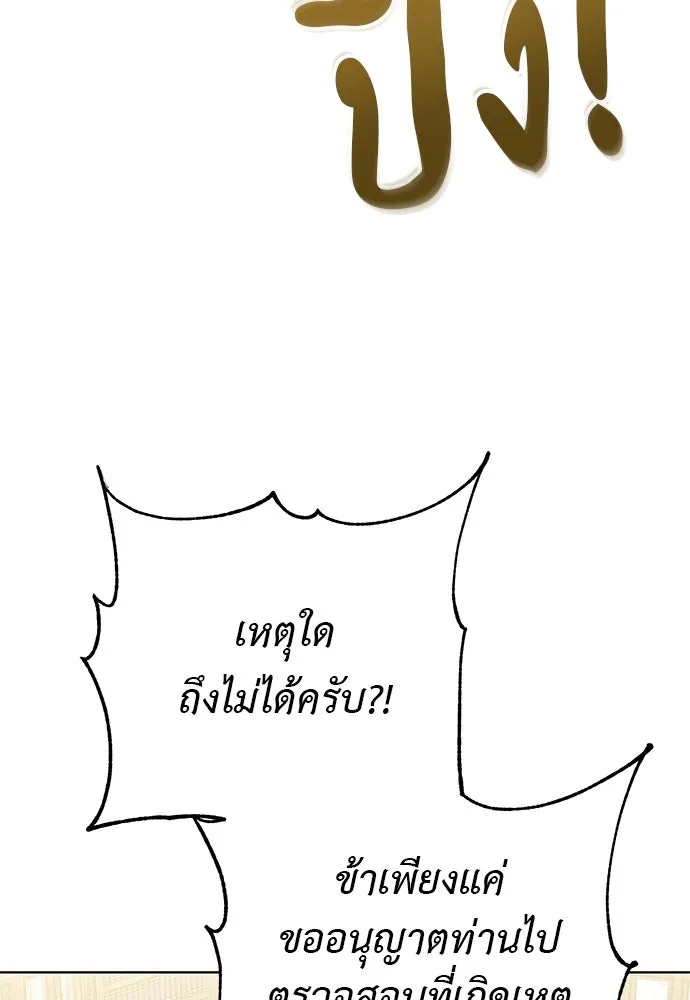 บุปผาลบคมดาบ ตอนที่ 54 รูปที่ 95