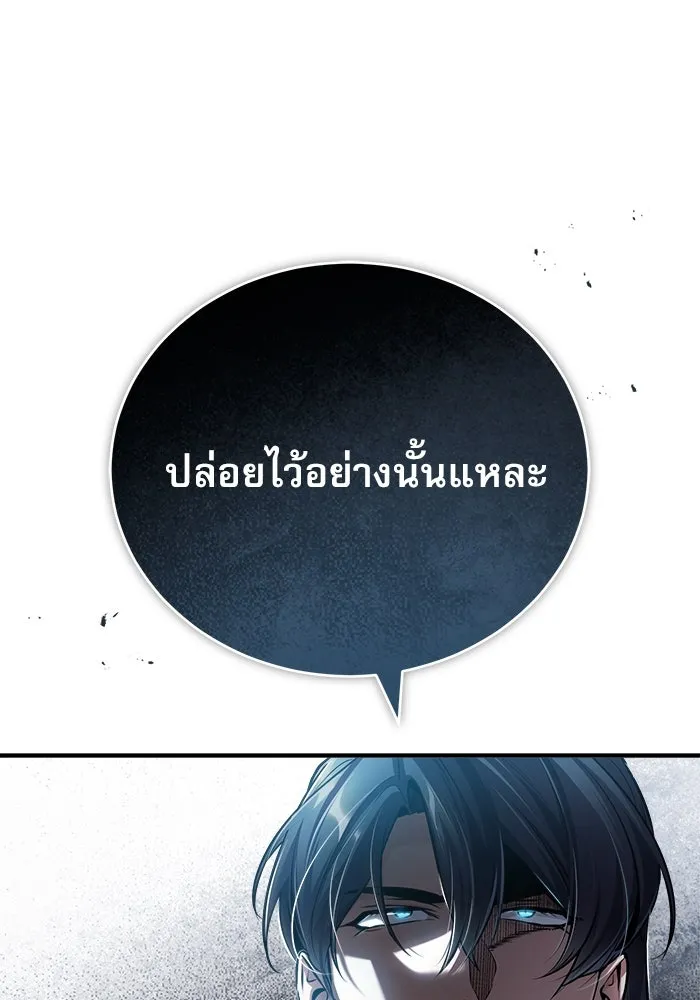 ศาสตราจารย์จำเป็นแห่งอะคาเดมี ตอนที่ 38 รูปที่ 68