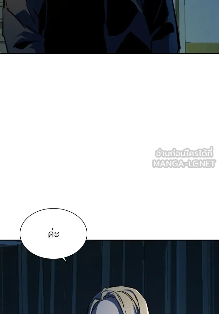 พี่ชายสายบอดี้การ์ด ตอนที่ 150 รูปที่ 114