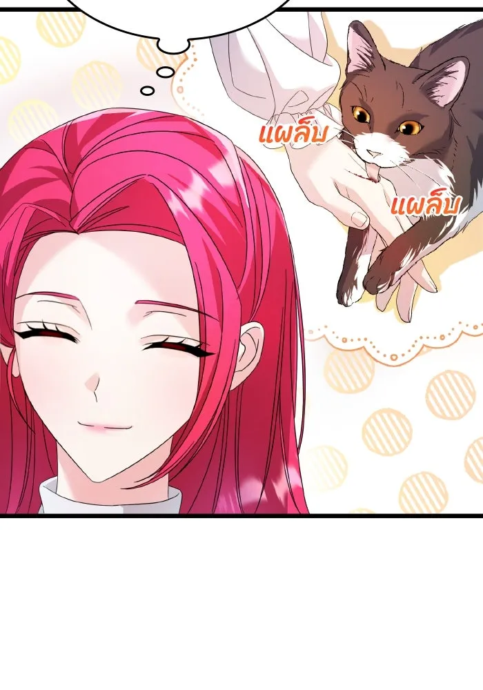 ทำแบบนี้ไม่ได้เพคะ องค์ชาย ตอนที่ 12 รูปที่ 89