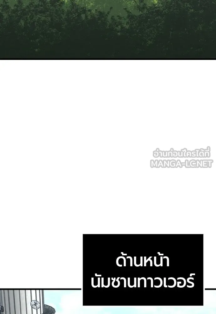 มือพิพากษา ตอนที่ 59 รูปที่ 66