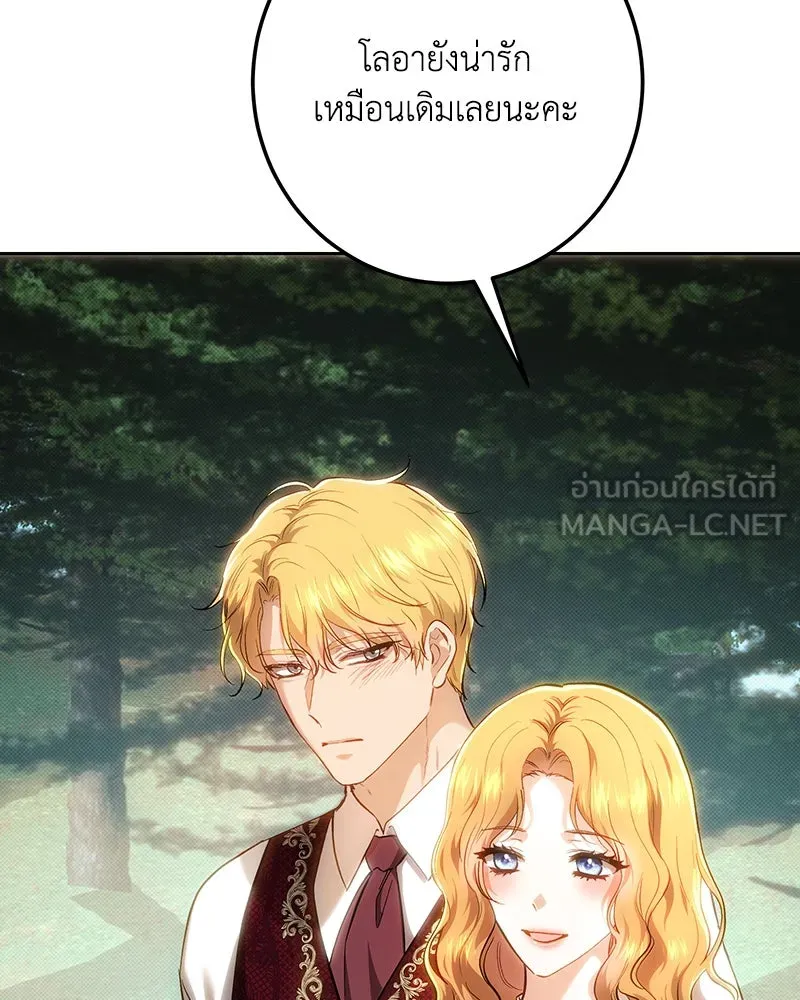 เจ้าหญิงคลั่งแห่งวังหลวง ตอนที่ 150 (ตอนจบ) รูปที่ 135