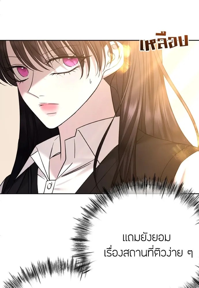วิธีหนีตายจากนิยายโรคจิต ตอนที่ 73 รูปที่ 10