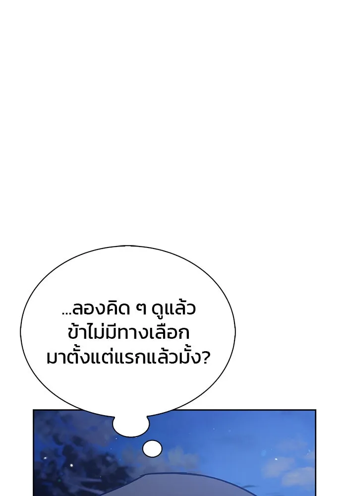 ผมไม่ได้เก่งอย่างที่คิด ตอนที่ 9 รูปที่ 151