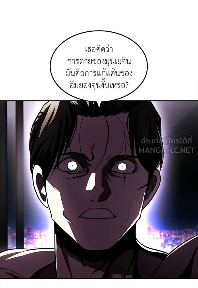 สนามเด็กล่า ตอนที่ 78 รูปที่ 126