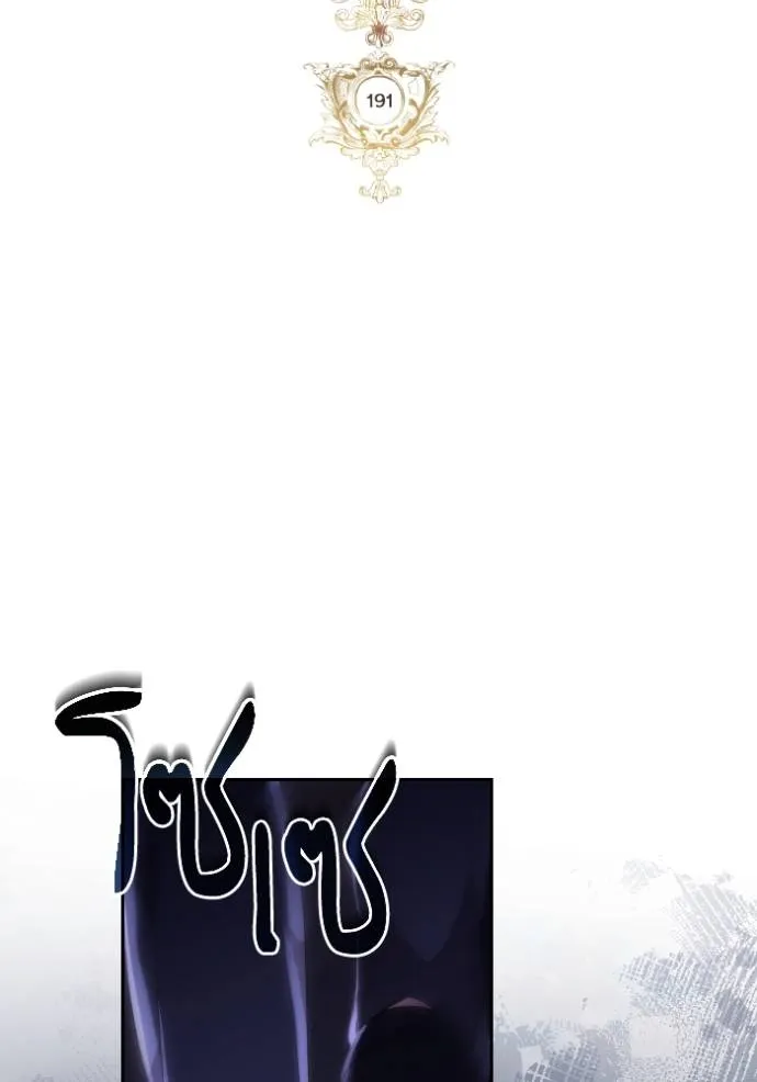 การแต่งงานครั้งใหม่ข ตอนที่ 191 รูปที่ 50