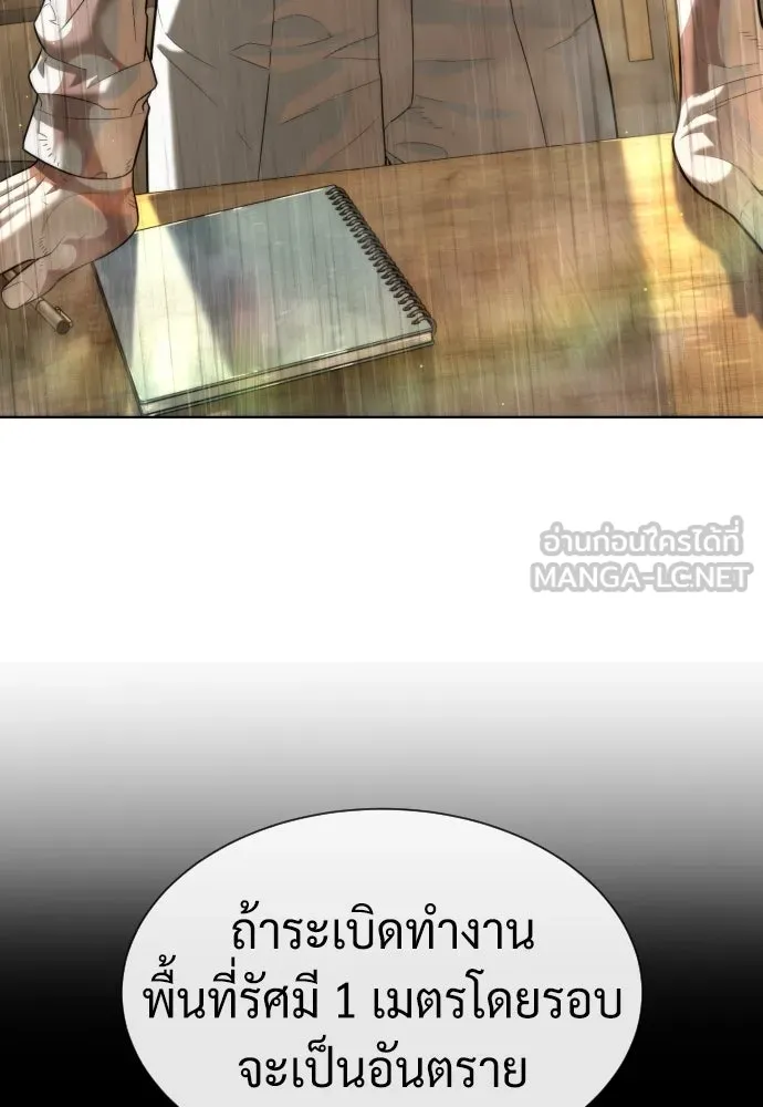 นักฆ่าย้อนวัย ตอนที่ 102 รูปที่ 228