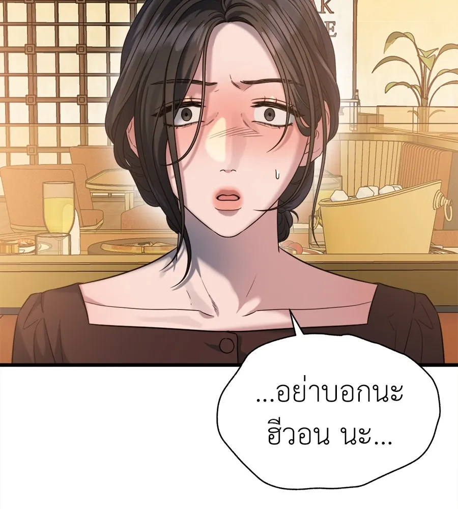 ปรารถนารักอันงดงาม ตอนที่ 29 รูปที่ 59