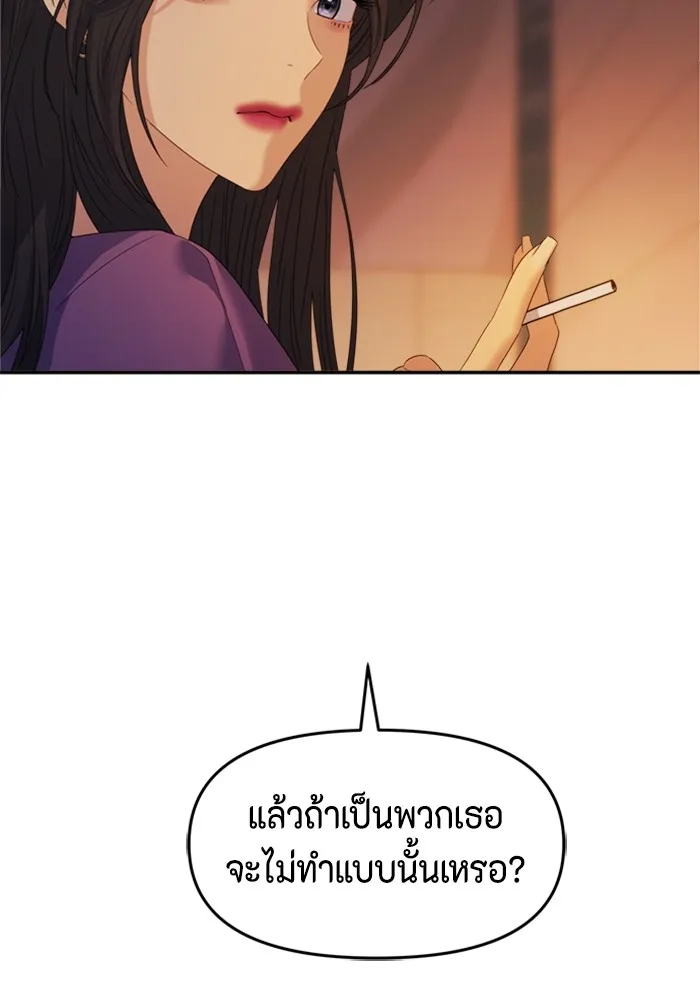 Couple Breaker ตอนที่ 54 รูปที่ 86